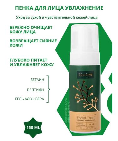 Theorem Wash foam for dehydrated skin - Buy Online on GoSupps.com