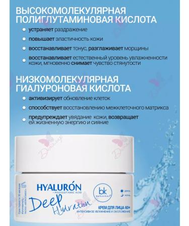 Belkosmex Facial cream 60+ Hyaluron - Buy Online on GoSupps.com