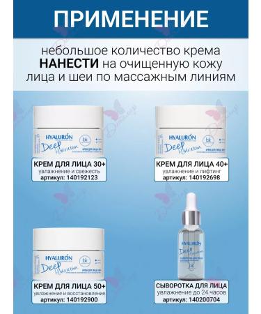 Belkosmex Facial cream 60+ Hyaluron - Buy Online on GoSupps.com