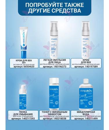 Belkosmex Facial cream 60+ Hyaluron - Buy Online on GoSupps.com