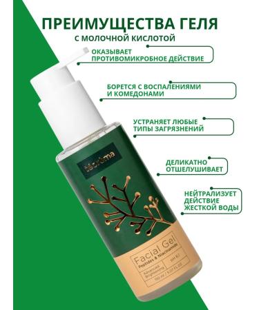 Theorem Face wash gel - Buy Online on GoSupps.com