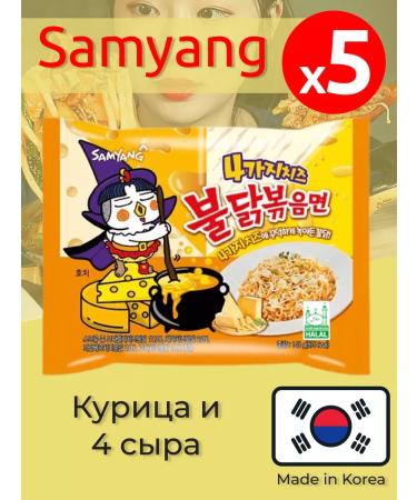 Samyang noodles of quick preparation