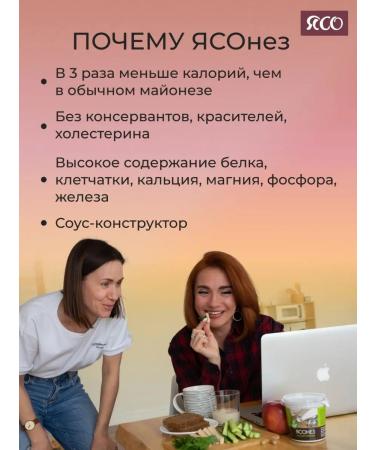 YASO Low -calorie mayonnaise without sugar sauce 2 pcs 250 g - Buy Online on GoSupps.com