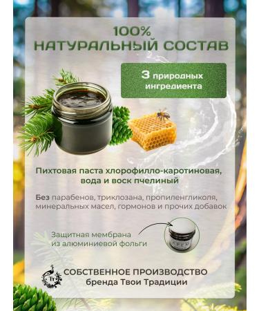 With taste Your Traditions Cream Restoring with coniferous paste 100ml - Buy Online on GoSupps.com