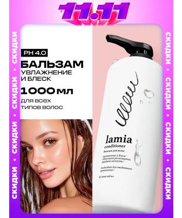 LaMia Hair balm 1000 ml