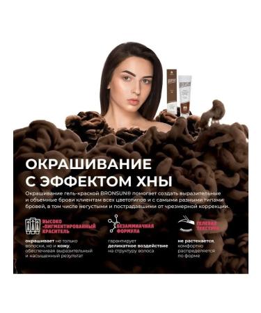 Bronsun Eyebrow staining set N 6 brown - Buy Online on GoSupps.com