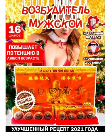 Zanbao Chinese Buddha 16 balls