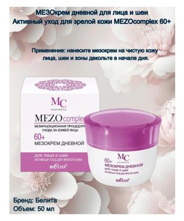 Belita Face and neck cream Mezocomplex 60+ - Buy Online on GoSupps.com