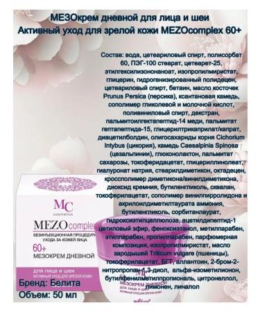 Belita Face and neck cream Mezocomplex 60+ - Buy Online on GoSupps.com