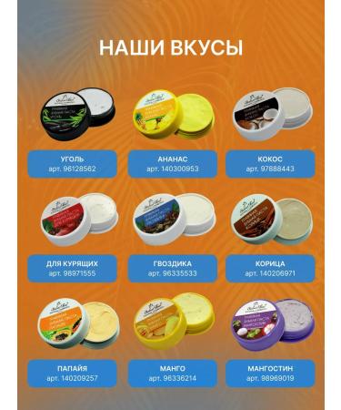 Sabai Thai Authentic SPA Herbal Thai whitening toothpaste "Papaya" - Buy Online on GoSupps.com