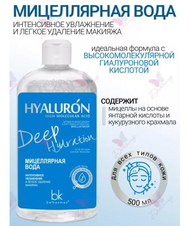Belkosmex Micellar water for Hyaluron