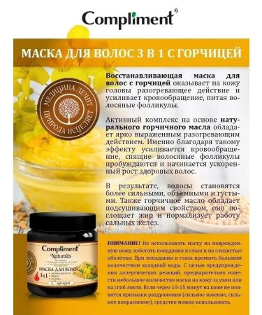 Compliment Naturalis hair mask with mustard - Buy Online on GoSupps.com