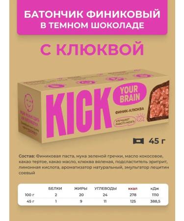 KICK YOUR ENERGY PP bars without sugar finite bars Vegan 10pcs - Buy Online on GoSupps.com