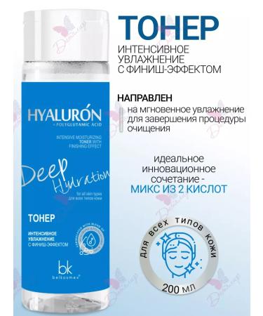 Belkosmex Toner for the face moisturizing Hyaluron