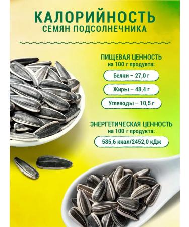 Bogucharsky Set of seeds striped with sea salt 150 g x 3 pcs - Buy Online on GoSupps.com