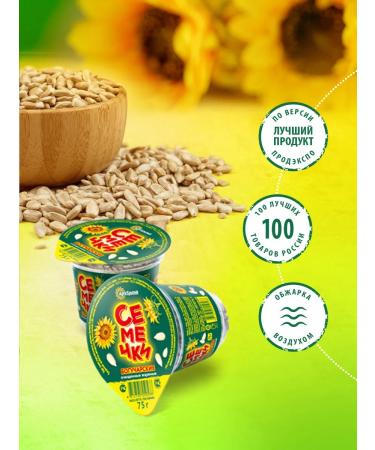 Bogucharsky Seeds purified sunflower fried 75 g x 4 pcs - Buy Online on GoSupps.com