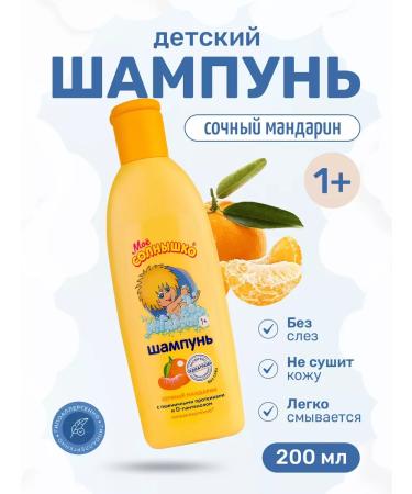 MY SUNSHINE Shampoo my sun 200 ml for all hair types
