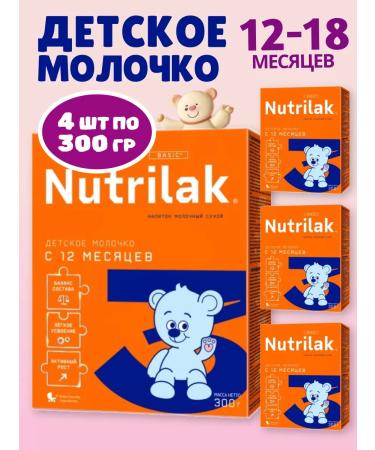 Nutrilak 3 Children's Dairy mixture with 12 months 300 g*4 pcs