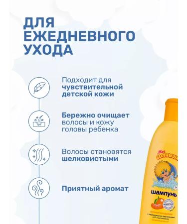 MY SUNSHINE My sun shampoo for children 400 ml - cleansing and food - Buy Online on GoSupps.com