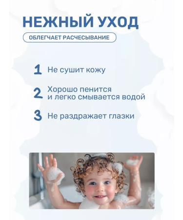 MY SUNSHINE My sun shampoo for children 400 ml - cleansing and food - Buy Online on GoSupps.com