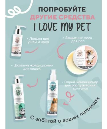 I LOVE MY PET Shampoo for sphinxes and free -shaped breeds a guardian 250ml - Buy Online on GoSupps.com