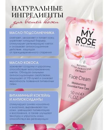 My Rose of Bulgaria A set of creams as a gift to a woman Cosmetics Bulgarian rose - Buy Online on GoSupps.com