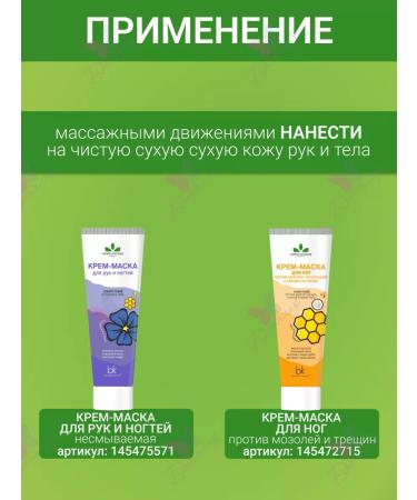 Belkosmex Hand and body oil cream moisturizing Herbs Intense - Buy Online on GoSupps.com