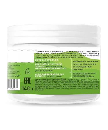 Belkosmex Hand and body oil cream moisturizing Herbs Intense - Buy Online on GoSupps.com