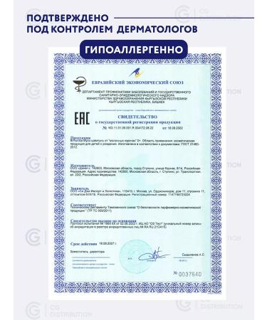 BIMUNICA Shampoo from milk crusts on the head 100ml - Buy Online on GoSupps.com