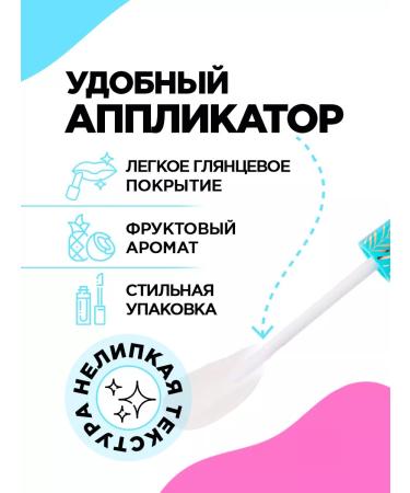 VIVIENNE SABO Lip gloss transparent tone 01 Tropique Gloss - Buy Online on GoSupps.com