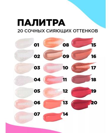 VIVIENNE SABO Lip gloss transparent tone 01 Tropique Gloss - Buy Online on GoSupps.com