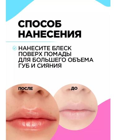 VIVIENNE SABO Lip gloss transparent tone 01 Tropique Gloss - Buy Online on GoSupps.com