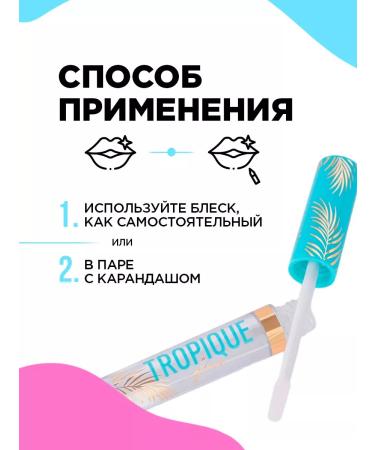 VIVIENNE SABO Lip gloss transparent tone 01 Tropique Gloss - Buy Online on GoSupps.com