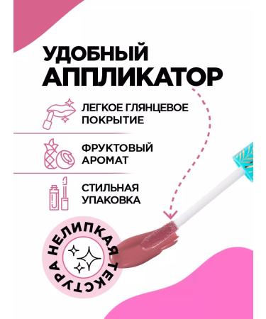 VIVIENNE SABO Lipstick lipstick Tropique Gloss t. 18 beige-blue - Buy Online on GoSupps.com