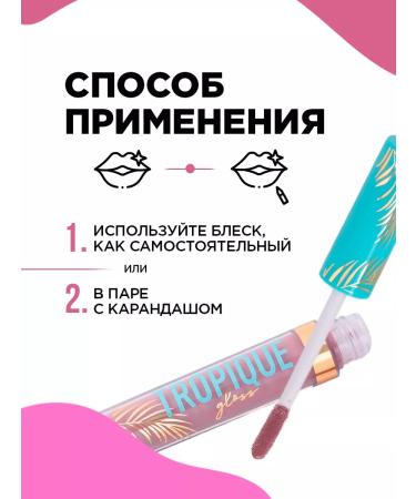 VIVIENNE SABO Lipstick lipstick Tropique Gloss t. 18 beige-blue - Buy Online on GoSupps.com