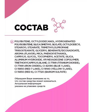 VIVIENNE SABO Lipstick lipstick Tropique Gloss t. 18 beige-blue - Buy Online on GoSupps.com