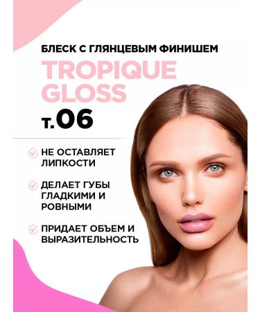 VIVIENNE SABO Lip gloss transparent with sparkles t. 06 pale purple - Buy Online on GoSupps.com