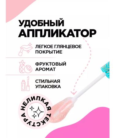 VIVIENNE SABO Lip gloss transparent with sparkles t. 06 pale purple - Buy Online on GoSupps.com