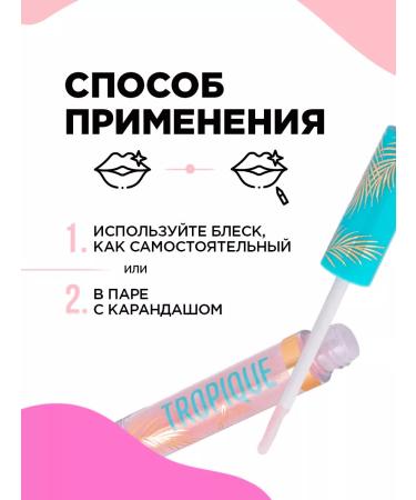 VIVIENNE SABO Lip gloss transparent with sparkles t. 06 pale purple - Buy Online on GoSupps.com