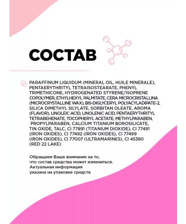 VIVIENNE SABO Lip gloss transparent with sparkles t. 06 pale purple - Buy Online on GoSupps.com