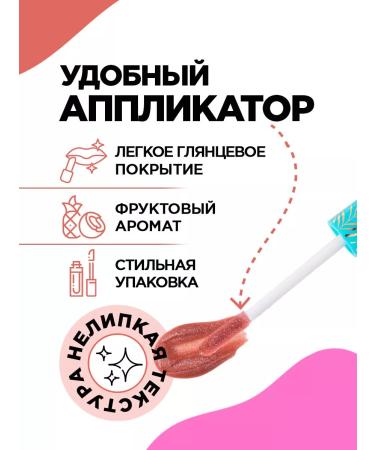 VIVIENNE SABO Gloss for lips with sparkles Tropique Gloss t. 17 dark beige - Buy Online on GoSupps.com