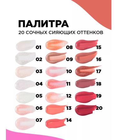 VIVIENNE SABO Gloss for lips with sparkles Tropique Gloss t. 17 dark beige - Buy Online on GoSupps.com