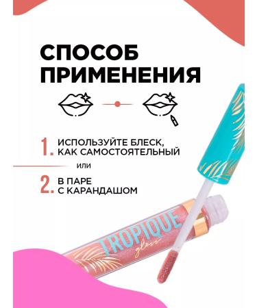 VIVIENNE SABO Gloss for lips with sparkles Tropique Gloss t. 17 dark beige - Buy Online on GoSupps.com