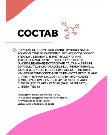 VIVIENNE SABO Gloss for lips with sparkles Tropique Gloss t. 17 dark beige - Buy Online on GoSupps.com