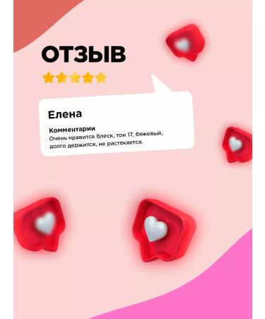 VIVIENNE SABO Gloss for lips with sparkles Tropique Gloss t. 17 dark beige - Buy Online on GoSupps.com