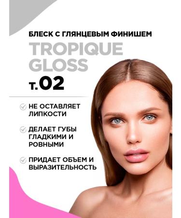 VIVIENNE SABO Lip gloss is transparent with sparkles of t. 02 silver - Buy Online on GoSupps.com