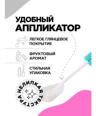 VIVIENNE SABO Lip gloss is transparent with sparkles of t. 02 silver - Buy Online on GoSupps.com