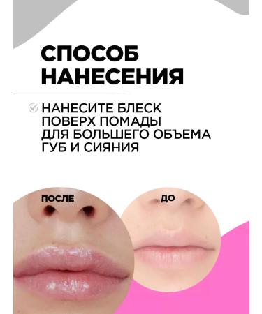 VIVIENNE SABO Lip gloss is transparent with sparkles of t. 02 silver - Buy Online on GoSupps.com