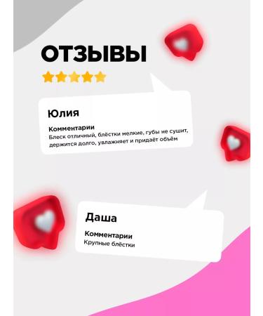 VIVIENNE SABO Lip gloss is transparent with sparkles of t. 02 silver - Buy Online on GoSupps.com