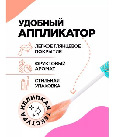 VIVIENNE SABO Lip gloss is transparent with sparkles t. 08 warm beige - Buy Online on GoSupps.com